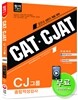 2016 CATㆍCJAT CJ그룹 종합적성검사 종합편