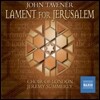 Jeremy Summerly 존 태브너: 예루살렘을 위한 애가 (John Tavener: Lament for Jerusalem)