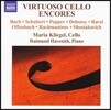 Maria Kliegel 비르투오조 첼로 앙코르: 바흐 / 슈베르트 / 라벨 / 드뷔시 - 마리아 클리겔 (Virtuoso Cello Encores - Bach / Schubert / Ravel / Debussy)
