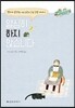 열심히 하지 않습니다