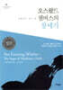 오스왈드 챔버스의 창세기