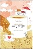 365감사일기 커피
