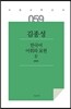 한국어 어휘와 표현 4