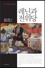 레닌과 전위당