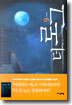 더 로그 9