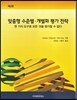 맞춤형 수준별 개별화 평가 전략