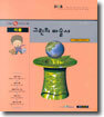 식물 그린의 마술사