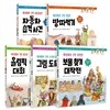 1~3학년을 위한 똑똑 수학 동화 1~5권 세트