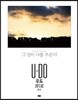 우도 : 그 섬이 나를 부른다 (2015.02)