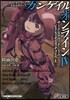 ソ-ドア-ト.オンラインオルタナティブ ガンゲイル.オンライン(4)ガンゲイル.オンライン