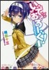 いでおろ-ぐ!   4