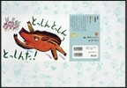 紙芝居 とっしんとっしんとっしんた!