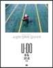 우도 : 소섬에 일하러 감수다게 (2015.05)