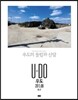 우도 : 우도의 돌탑과 신당 (2015.08)