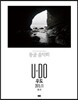 우도 : 동굴음악회 (2015.11)