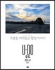 우도 : 주흥동 까막동산 할망 이야기 (2015.12)