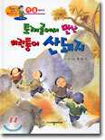 토끼골에서 만난 미련퉁이 산돼지