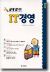 IT 경영