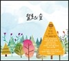 첼로의 숲 - 인간의 목소리를 닮은 악기 “귀족 첼로”