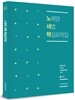 2016 노희양 세법 핵심요약집