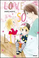 러브 소 라이프(LOVE SO LIFE) 16