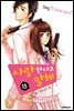 사랑한다고 말해 15