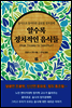 알수록 정치적인 음식들