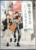 服を着るならこんなふうに   2