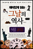 재미있게 읽는 그날의 역사 5월 26일
