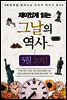 재미있게 읽는 그날의 역사 5월 20일