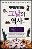 재미있게 읽는 그날의 역사 5월 16일