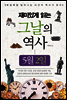 재미있게 읽는 그날의 역사 5월 2일