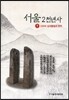 서울 2천년사 7