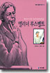 엘리너 루스벨트