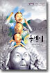 돌멩이