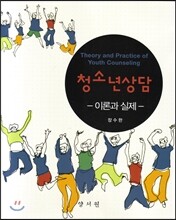 청소년상담