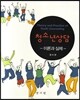 청소년상담
