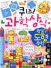 퀴즈! 과학상식 : 황당 도형 수학