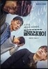 글로리데이