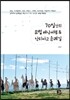 70일간의 유럽 배낭여행 & 산티아고 순례길