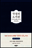 국경의 도서관