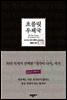 초콜릿 우체국