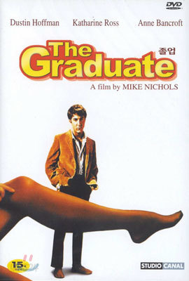 졸업 The Graduate (더스틴 호프만)