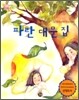 파란 대문 집