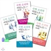 수학 소녀의 비밀노트 세트(전5권)/식과그래프.정수와놀자.둥근삼각함수.수열의광장.미분따라잡기