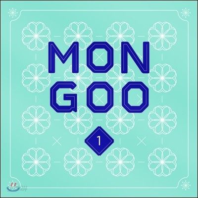 몬구 - MONGOO 1