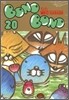 BONO BONO 보노보노 20