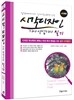 시각디자인 기사 산업기사 실기