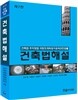 2016 건축법해설