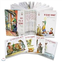 특별기획_재정가_ 마음과 생각이 크는 책 시리즈 (전20권)
